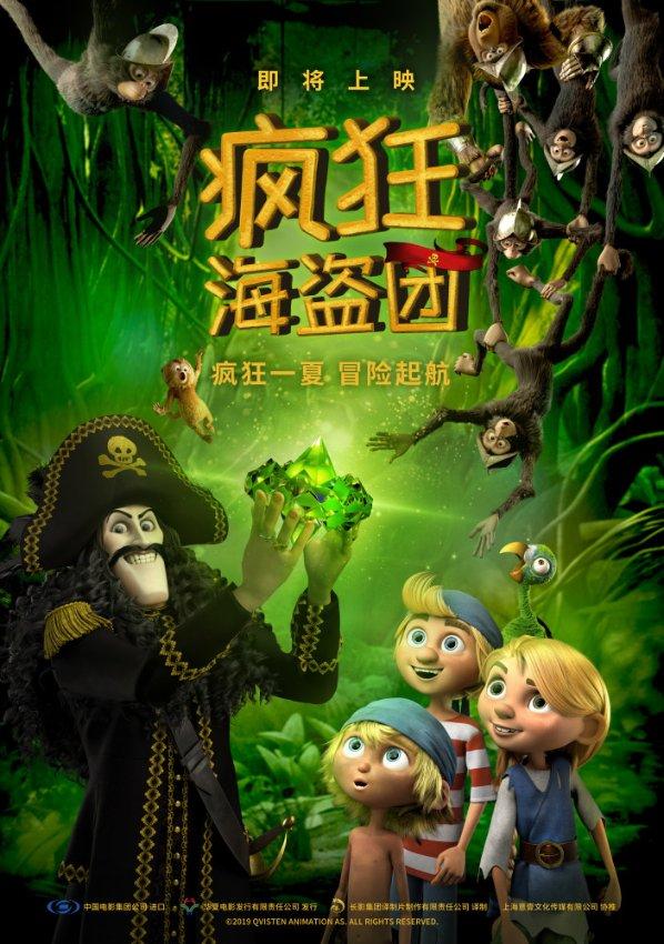 女武神：苍蓝革命