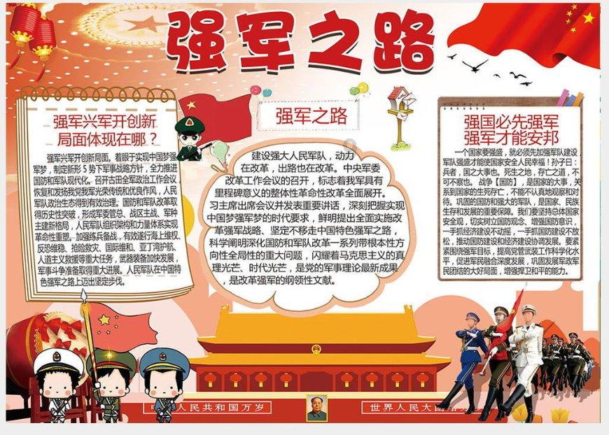 逃离小人国森林